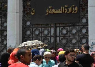وزارة الصحة والسكان - ارشيفية